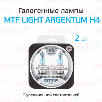 MTF - H4-12v 60/55w 4000 К  Argentum+80% 